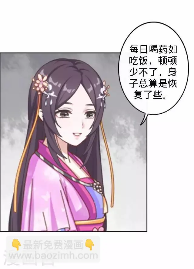 第15话 等着看好戏 第31页