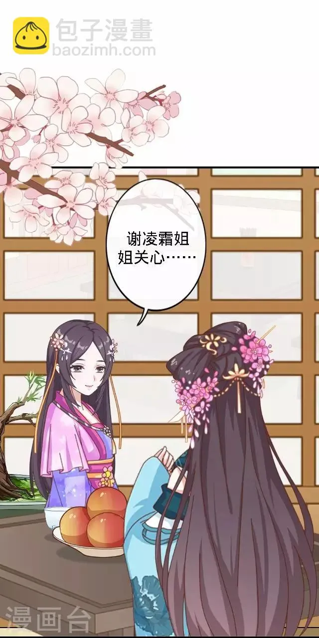 第15话 等着看好戏 第33页