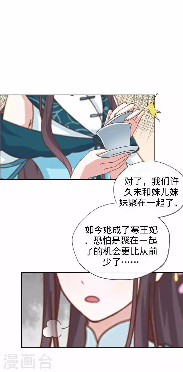 第15话 等着看好戏 第34页