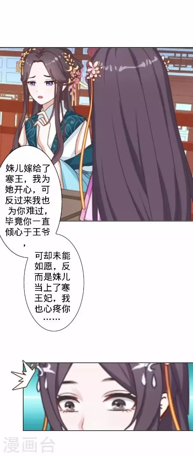 第15话 等着看好戏 第36页