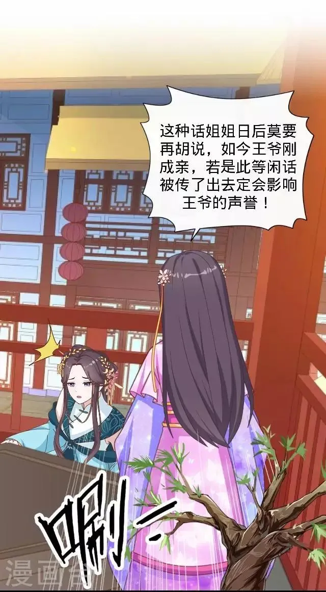 第15话 等着看好戏 第37页