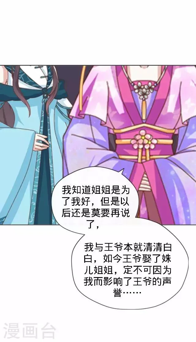 第15话 等着看好戏 第39页