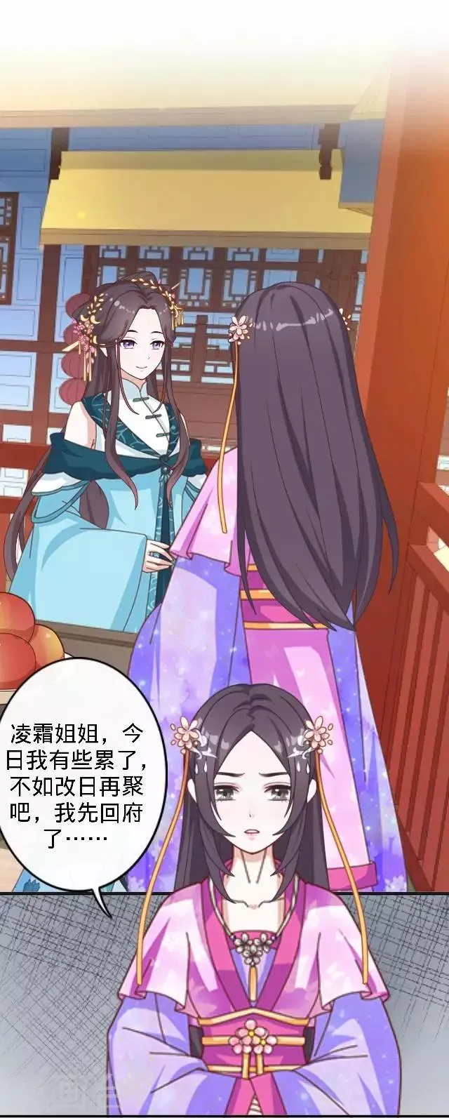 第15话 等着看好戏 第40页
