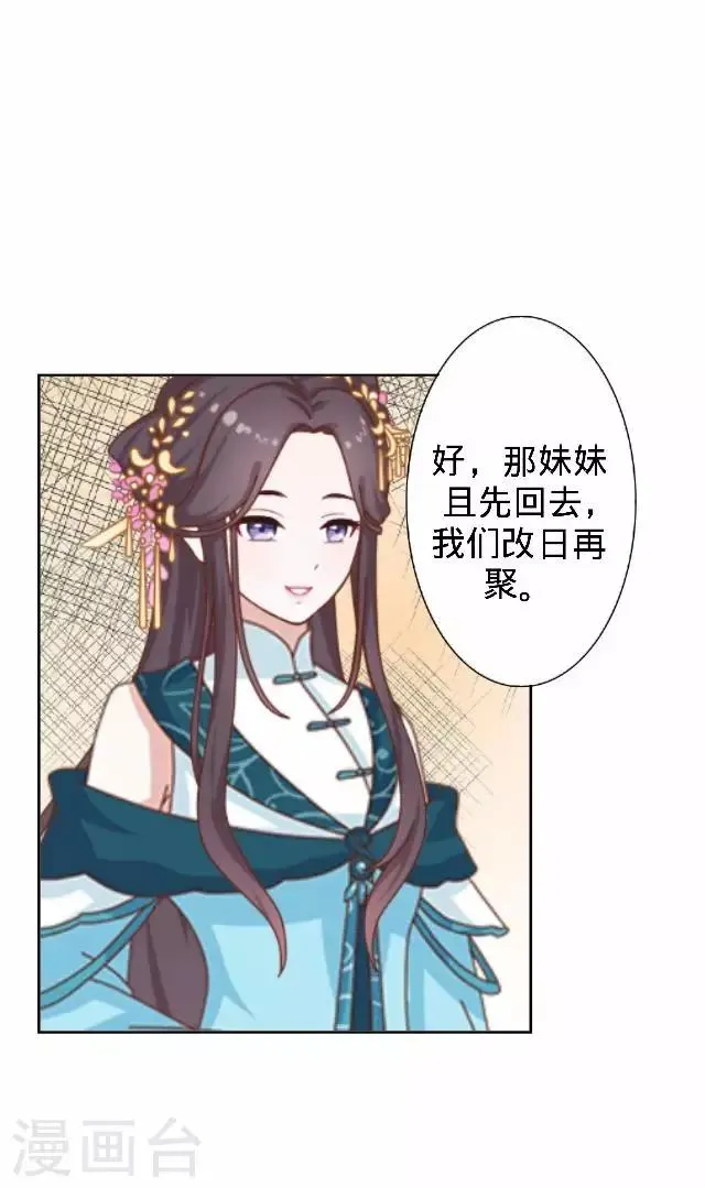 第15话 等着看好戏 第41页
