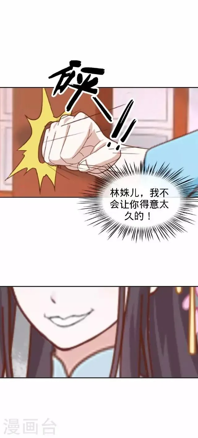 第15话 等着看好戏 第44页