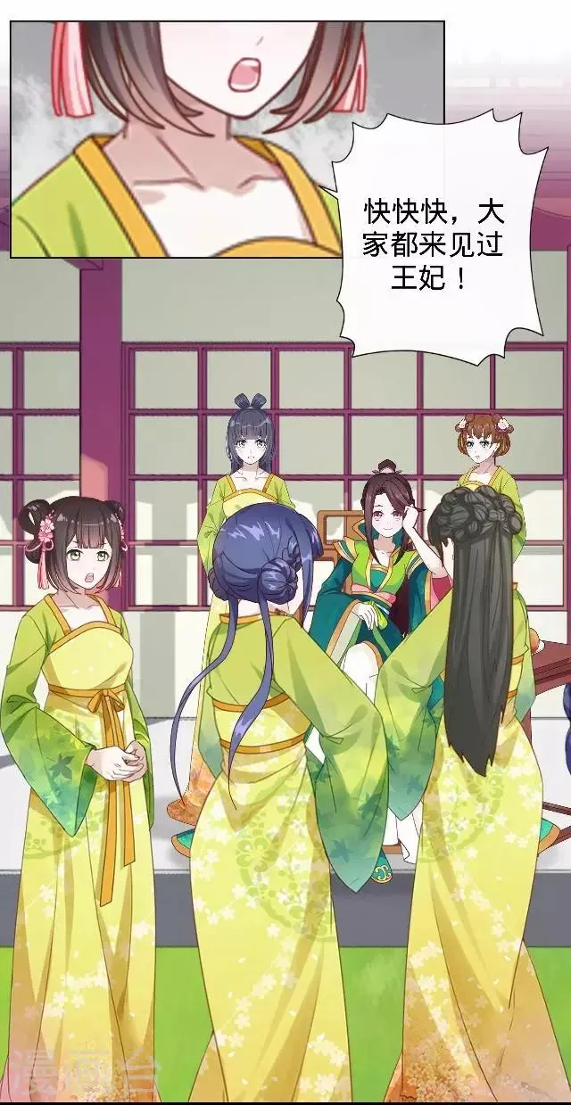 第15话 等着看好戏 第46页