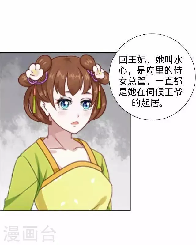 第15话 等着看好戏 第48页