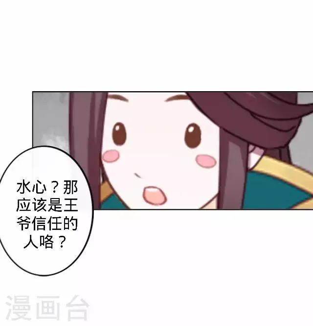 第15话 等着看好戏 第49页