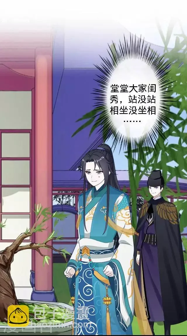 第15话 等着看好戏 第52页