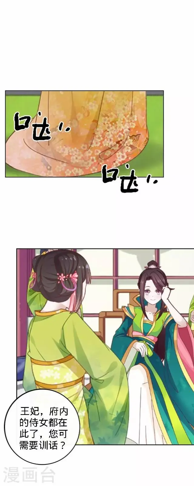 第15话 等着看好戏 第53页