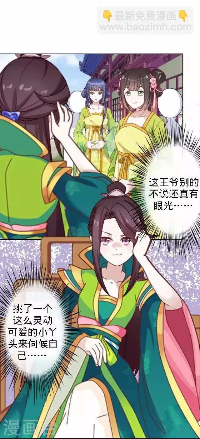 第15话 等着看好戏 第54页