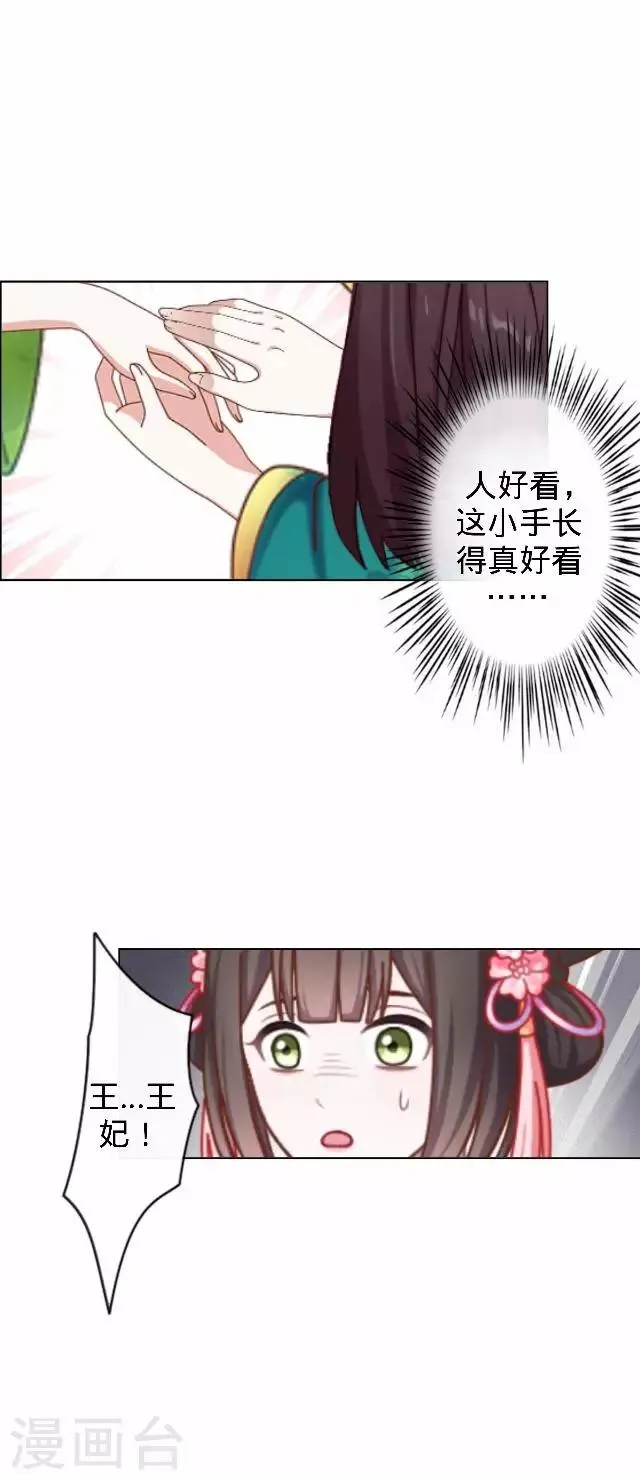 第15话 等着看好戏 第55页