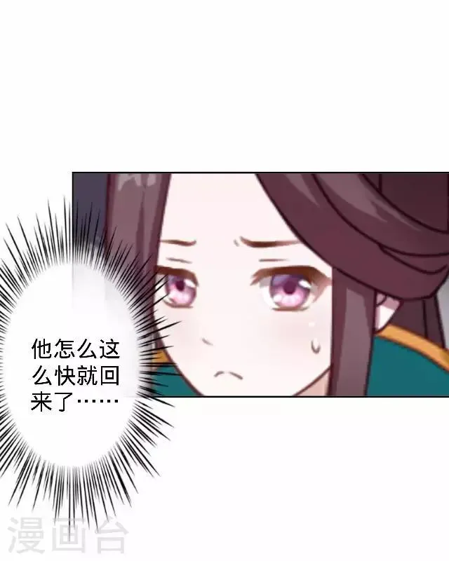 第15话 等着看好戏 第58页