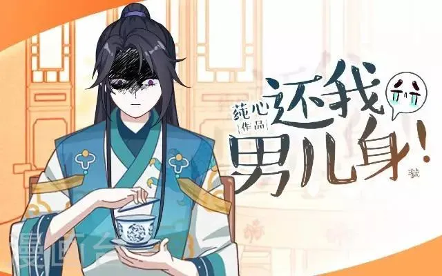 第16话 鬼畜版才艺 第1页