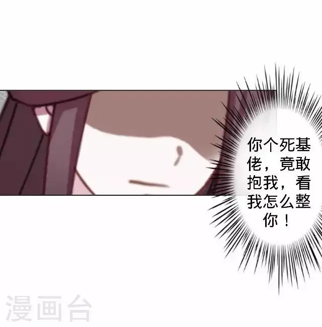 第16话 鬼畜版才艺 第3页