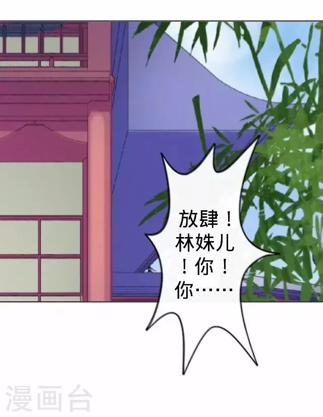 第16话 鬼畜版才艺 第5页