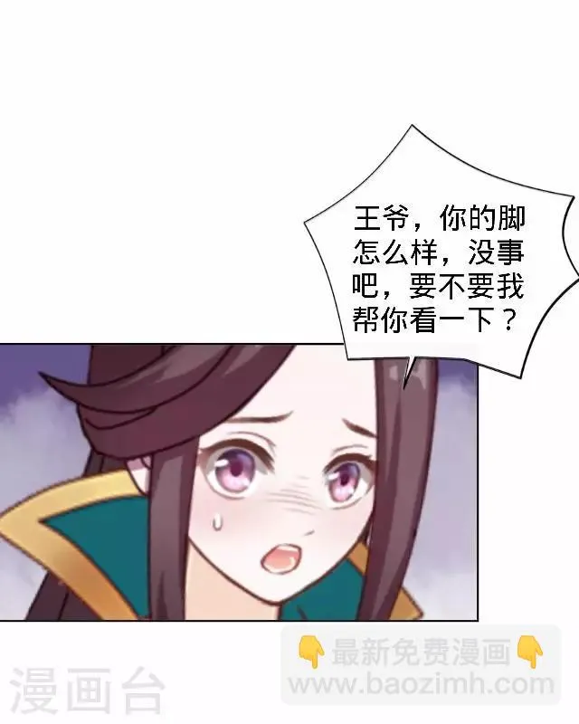 第16话 鬼畜版才艺 第7页