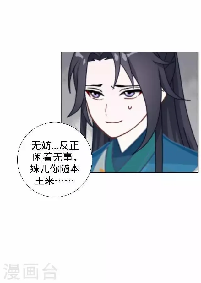 第16话 鬼畜版才艺 第8页