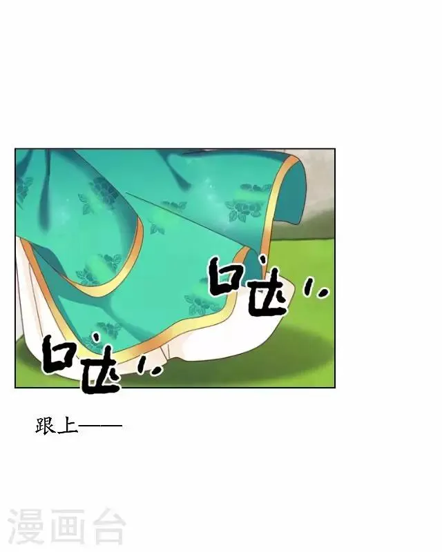 第16话 鬼畜版才艺 第10页