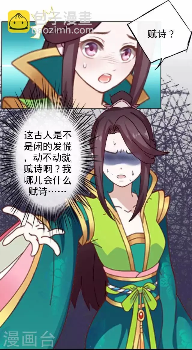 第16话 鬼畜版才艺 第14页