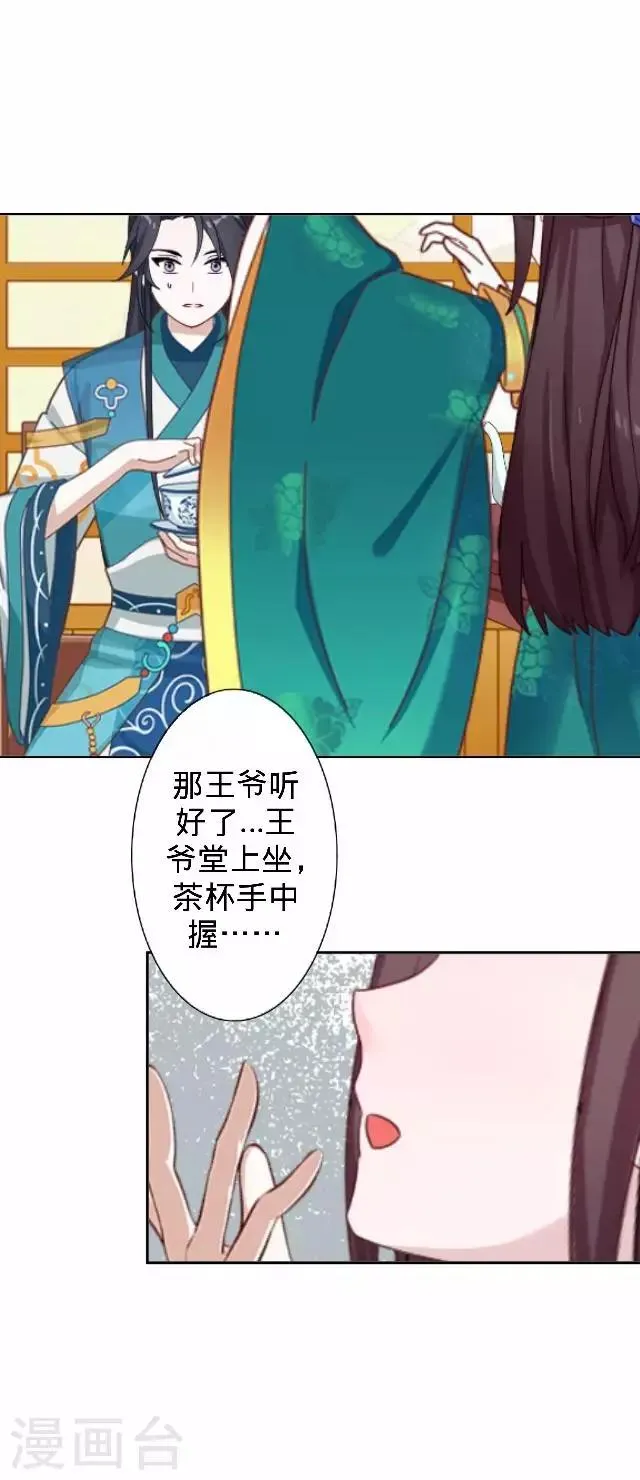 第16话 鬼畜版才艺 第17页
