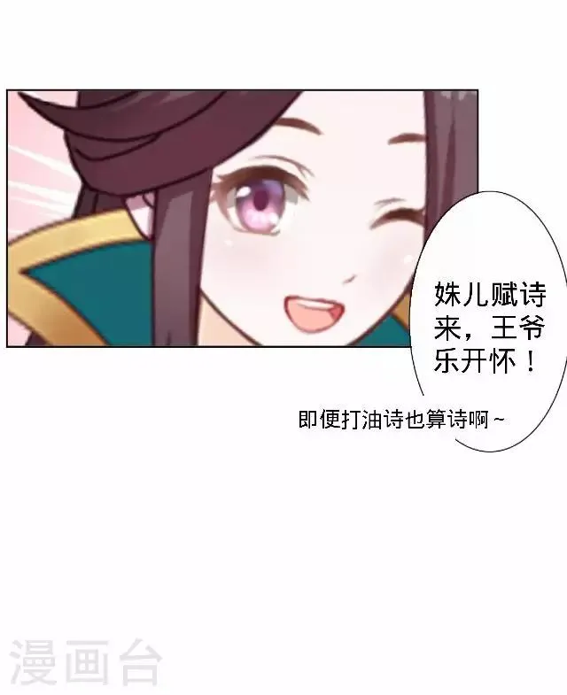 第16话 鬼畜版才艺 第18页