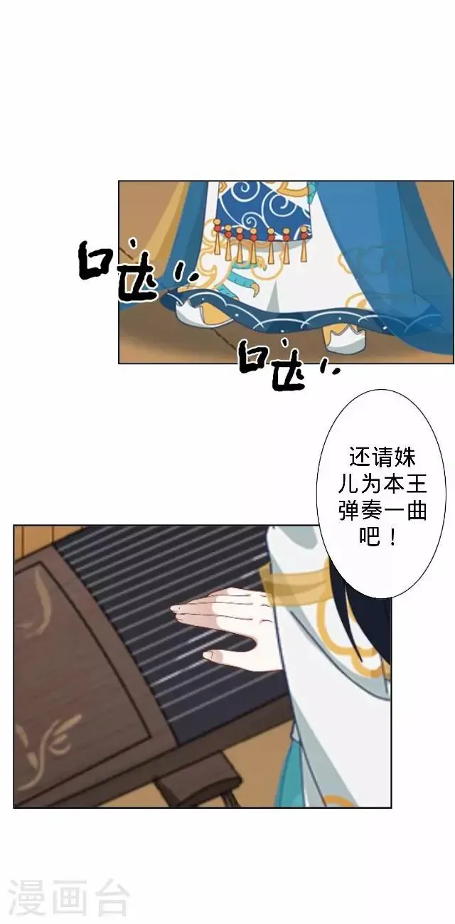 第16话 鬼畜版才艺 第20页