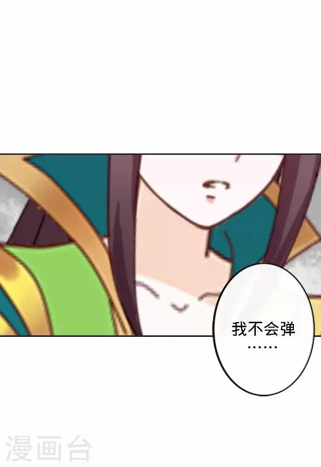 第16话 鬼畜版才艺 第22页