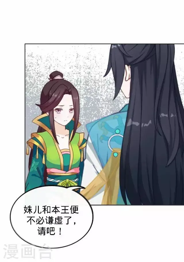 第16话 鬼畜版才艺 第23页