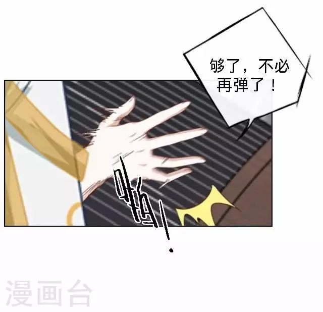 第16话 鬼畜版才艺 第29页