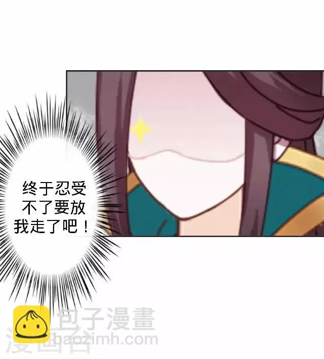 第16话 鬼畜版才艺 第31页