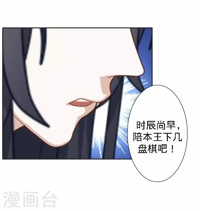 第16话 鬼畜版才艺 第32页