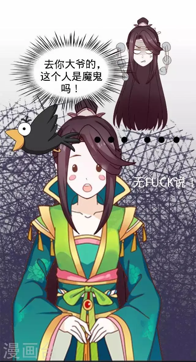 第16话 鬼畜版才艺 第33页