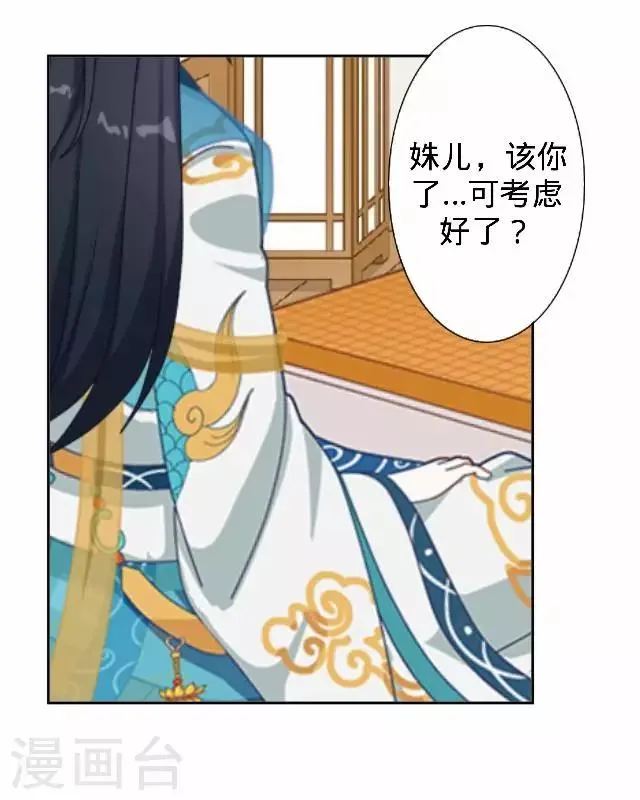 第16话 鬼畜版才艺 第35页