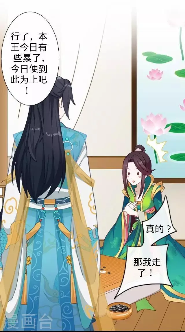 第16话 鬼畜版才艺 第38页