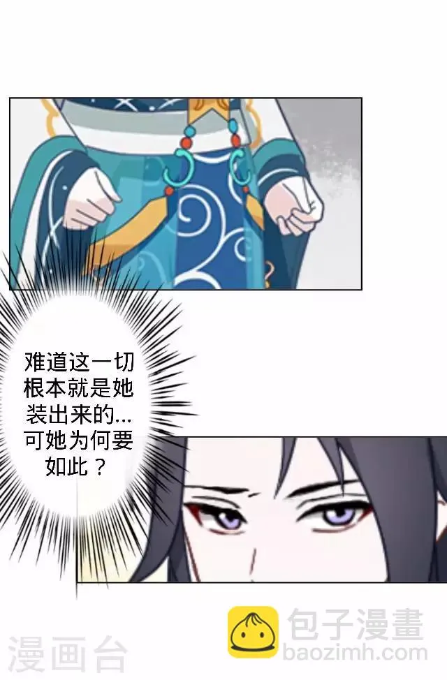第16话 鬼畜版才艺 第41页