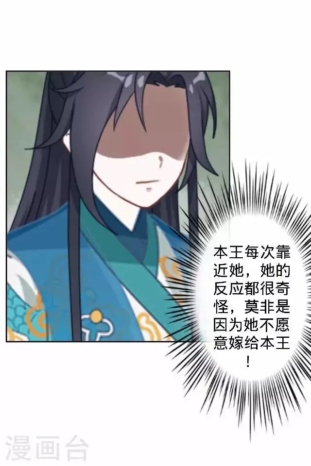 第16话 鬼畜版才艺 第42页