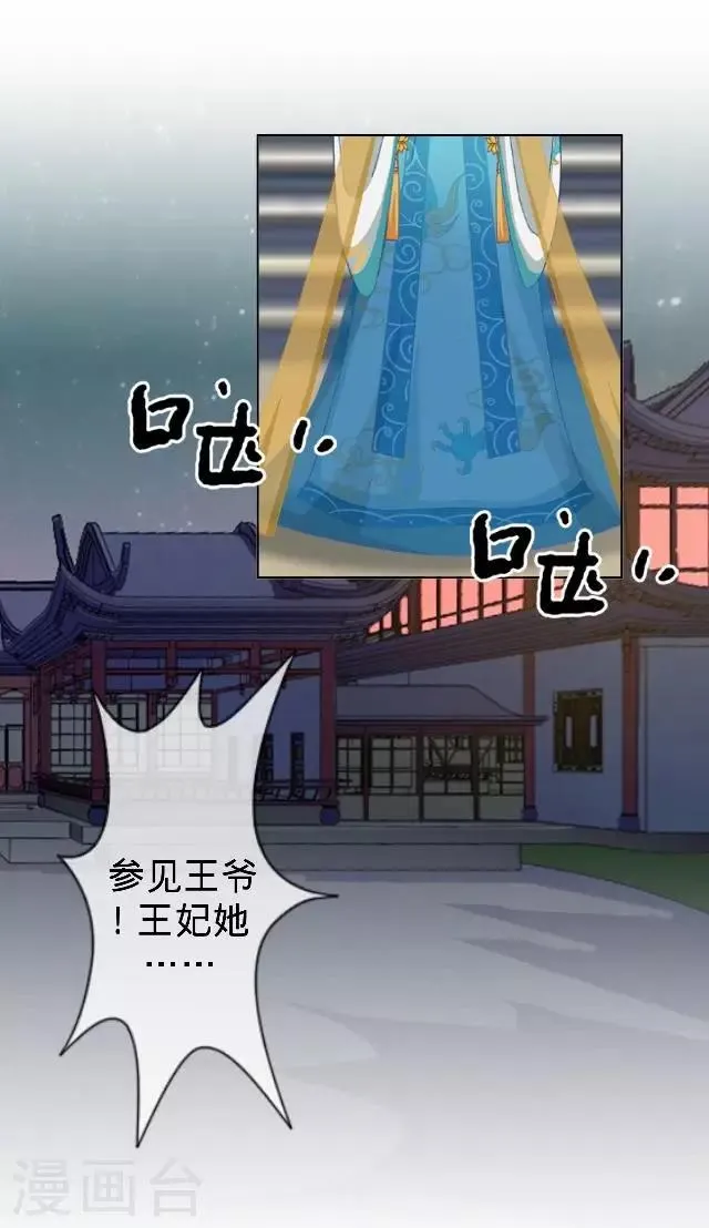 第16话 鬼畜版才艺 第44页