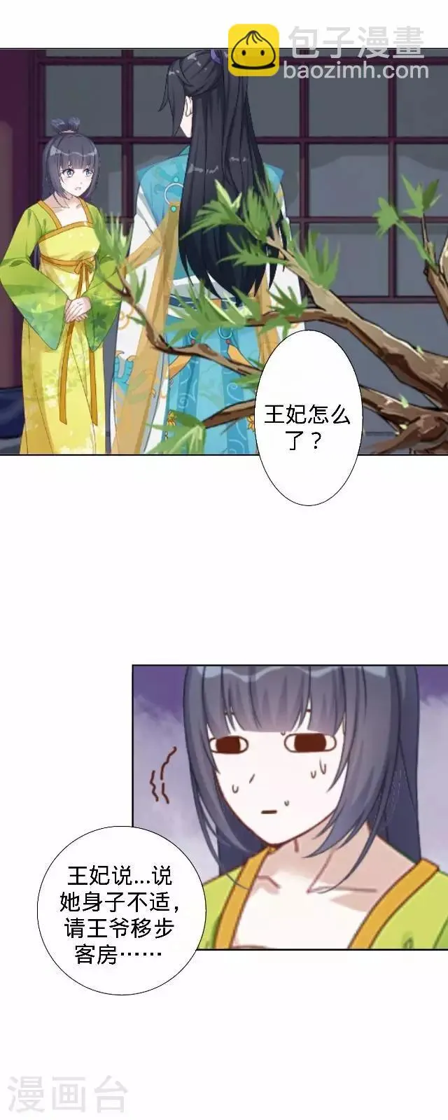 第16话 鬼畜版才艺 第45页