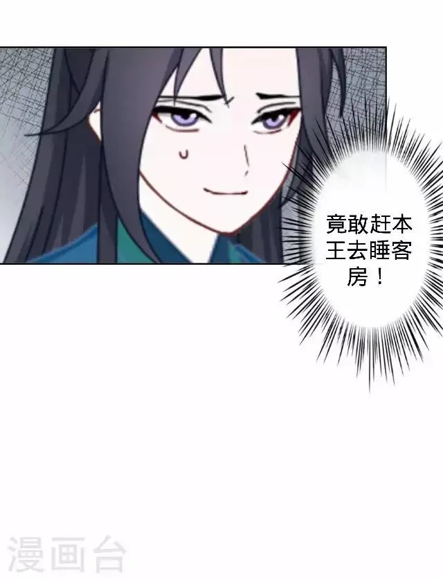 第16话 鬼畜版才艺 第46页