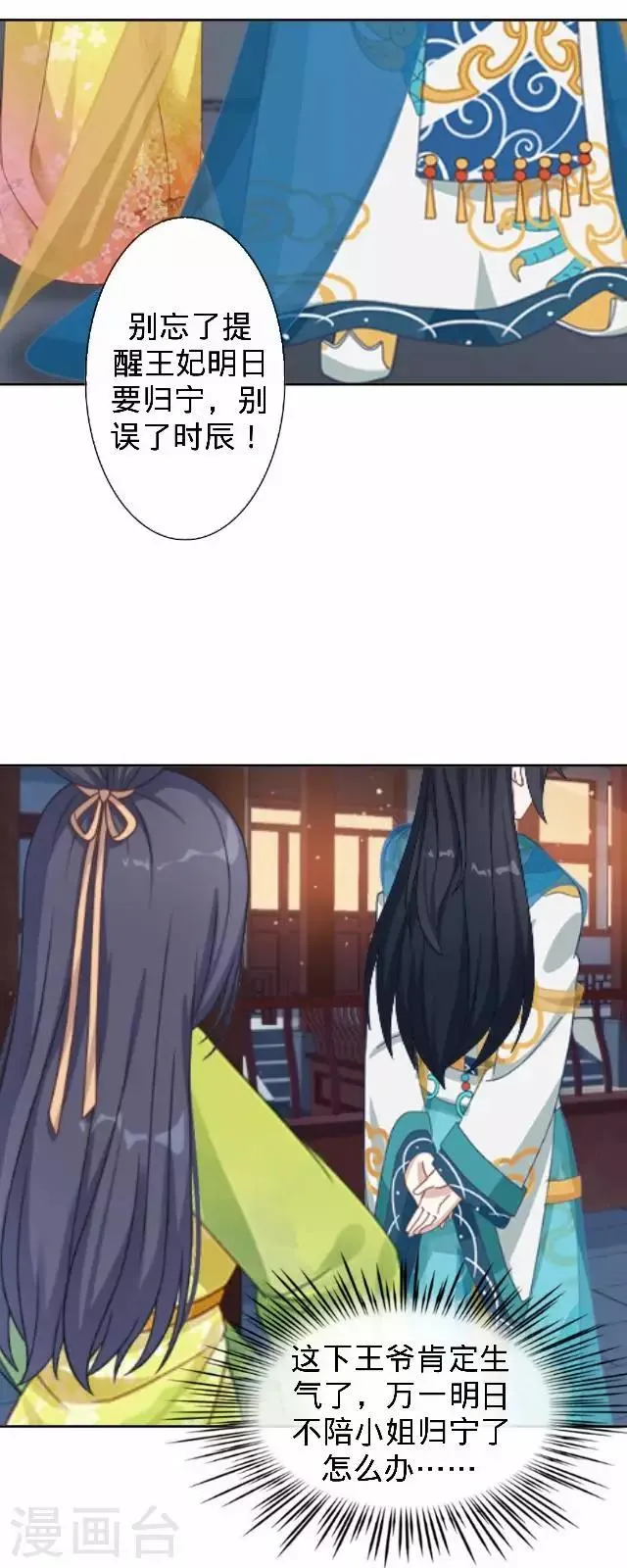 第16话 鬼畜版才艺 第47页