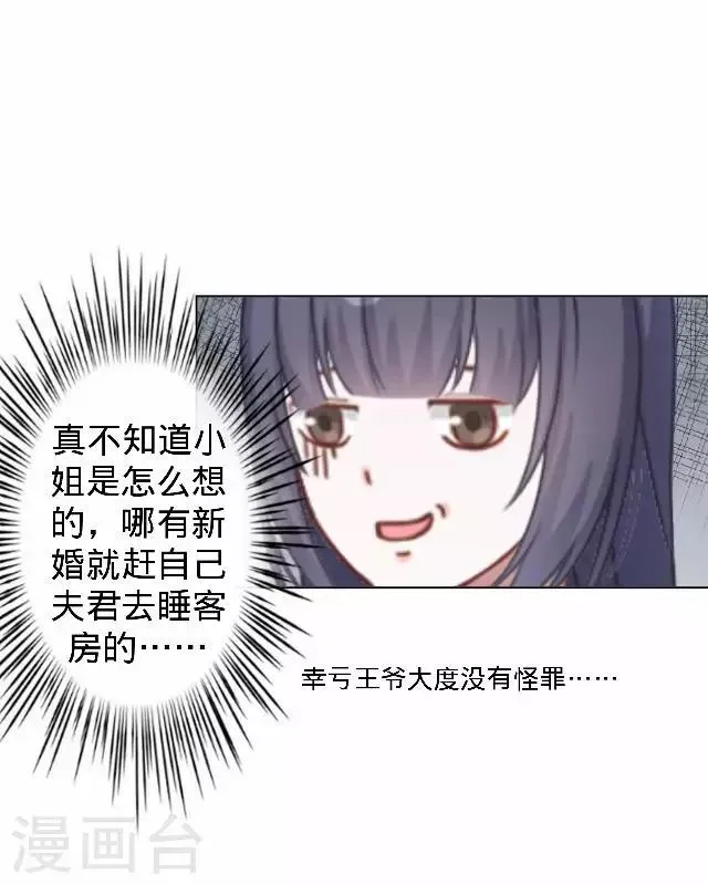 第16话 鬼畜版才艺 第48页