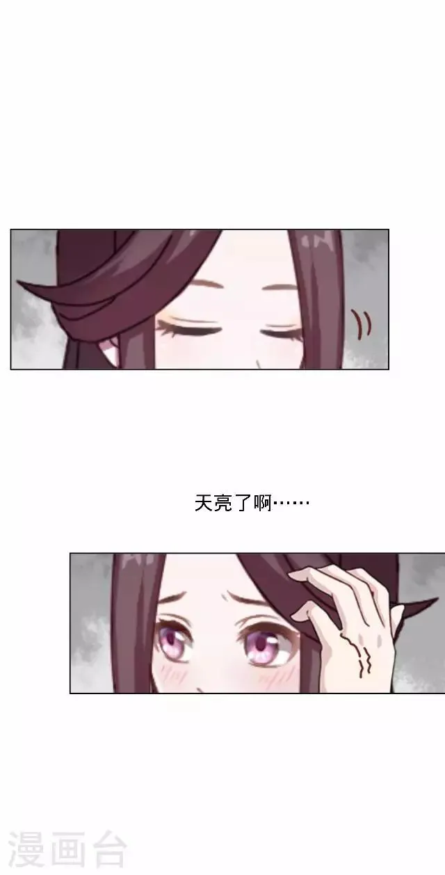 第16话 鬼畜版才艺 第52页