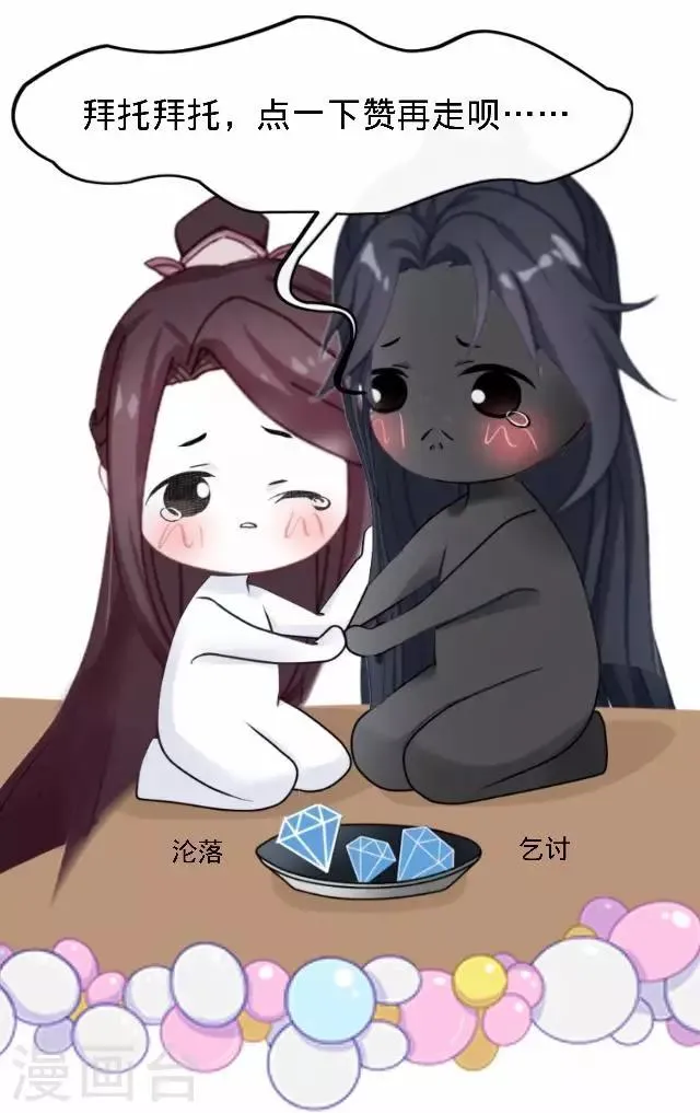 第16话 鬼畜版才艺 第55页