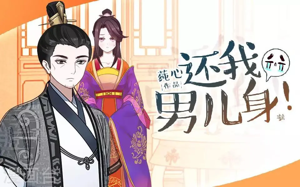 第17话 你个偷钱袋的贼 第1页