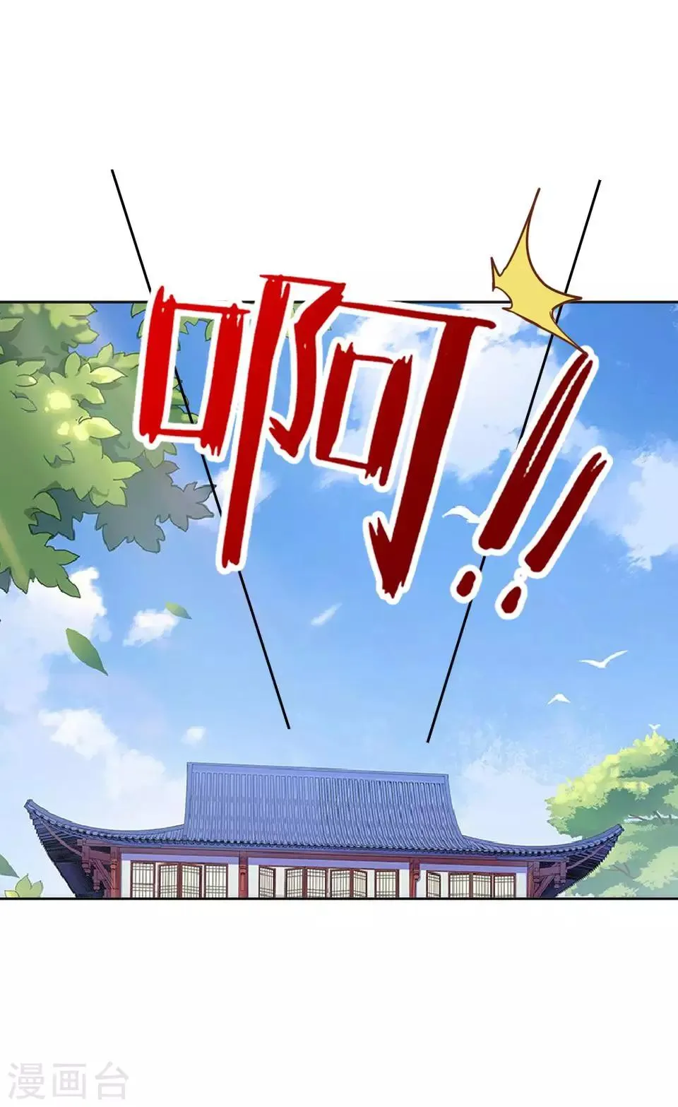 第17话 你个偷钱袋的贼 第2页