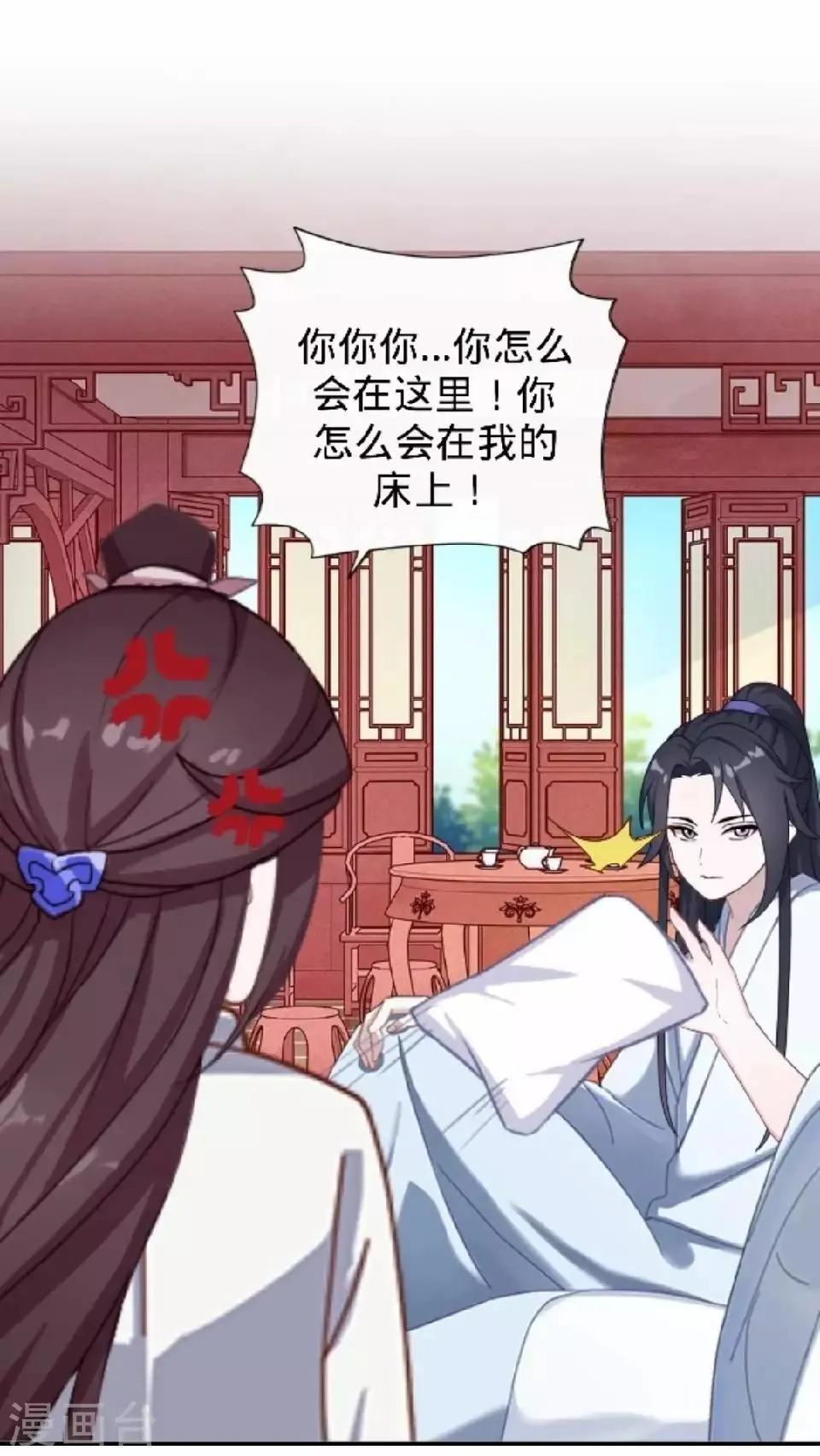 第17话 你个偷钱袋的贼 第3页