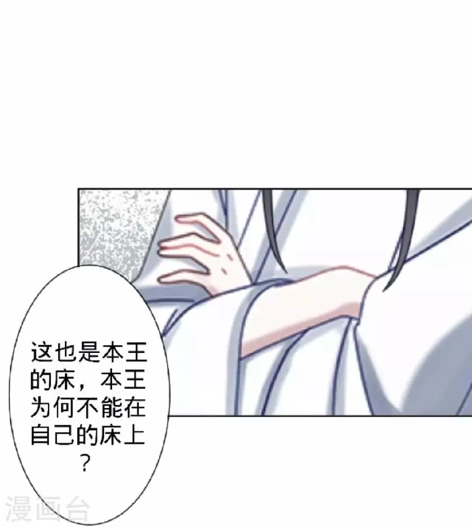 第17话 你个偷钱袋的贼 第4页