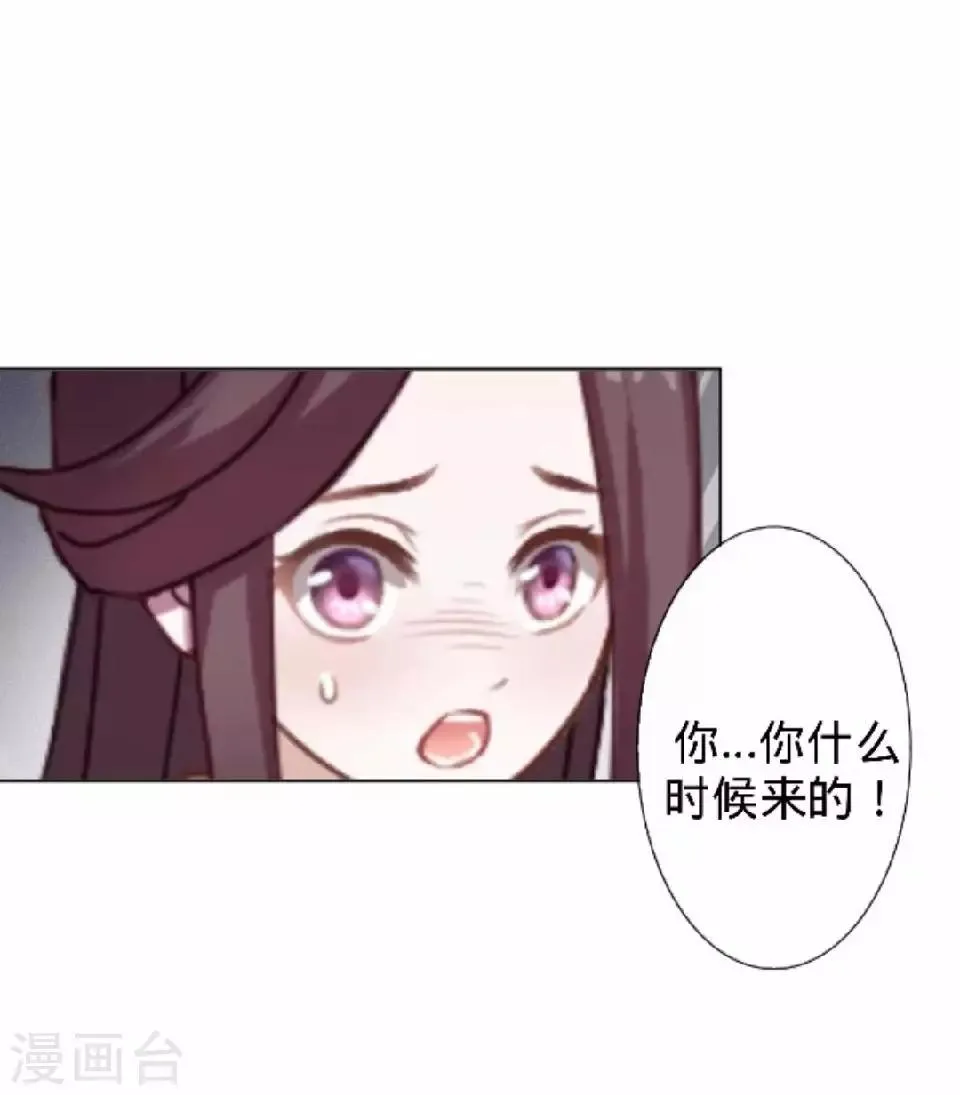 第17话 你个偷钱袋的贼 第5页