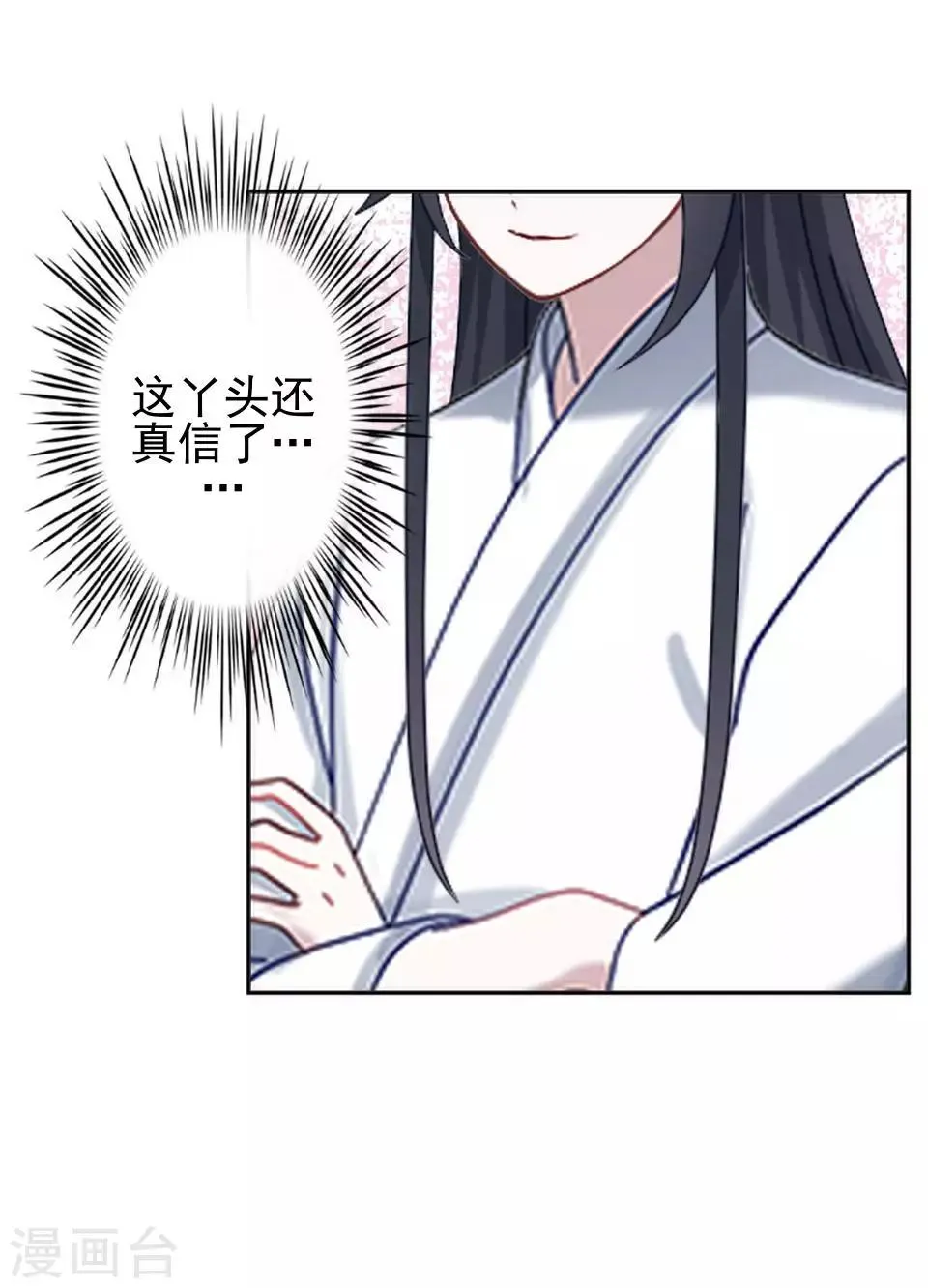 第17话 你个偷钱袋的贼 第8页